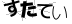 CAPTCHA